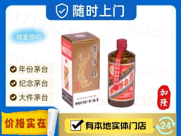 彬州市回收精品茅台酒.jpg